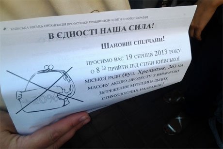 У Києві міліція, бюджетники та «тітушки» зібралися під мерією. ФОТО