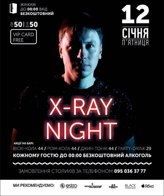 Куди піти у вихідні: 12-14 січня