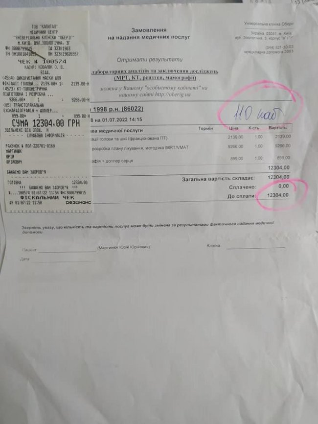 Лучанка просить допомогти врятувати свого онкохворого сина: потрібно щонайменше 240 тисяч гривень