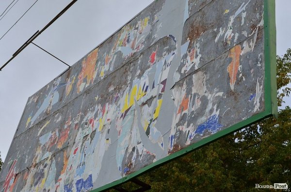 У Луцьку на Набережній – понівечені білборди. ФОТО