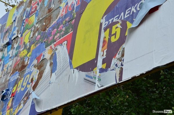 У Луцьку на Набережній – понівечені білборди. ФОТО