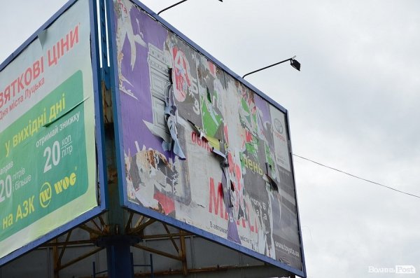 У Луцьку на Набережній – понівечені білборди. ФОТО