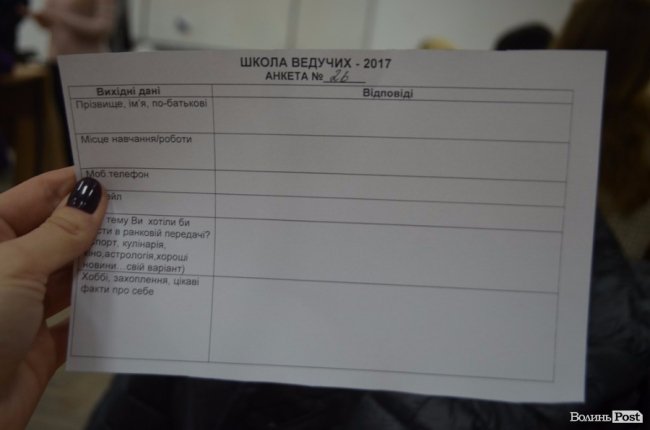 Як у Луцьку обирали ведучих для ранкового телешоу. ФОТО