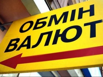 Курс валют у Луцьку на 7 травня