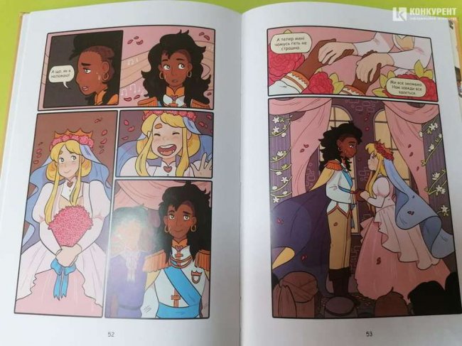 У луцькій бібліотеці жодного разу не брали скандальний комікс про одностатеве кохання