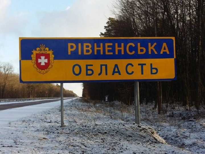 Вранці під ударом Росії була Рівненщина: що відомо