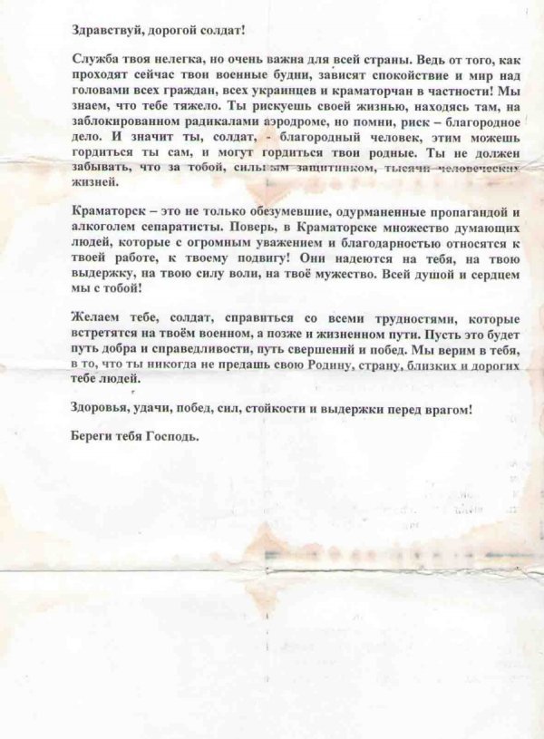 Волиняни повернулися з зони АТО. ФОТО