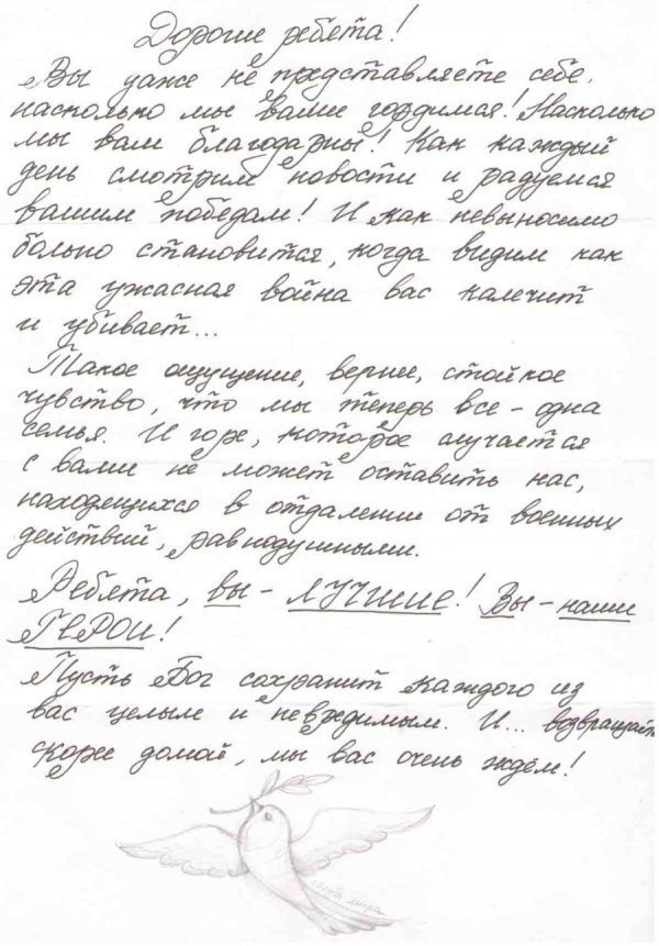 Волиняни повернулися з зони АТО. ФОТО