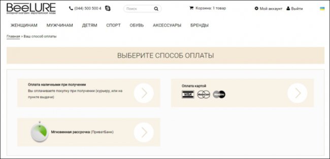 ПриватБанк запустив розстрочку на зарубіжних сайтах*