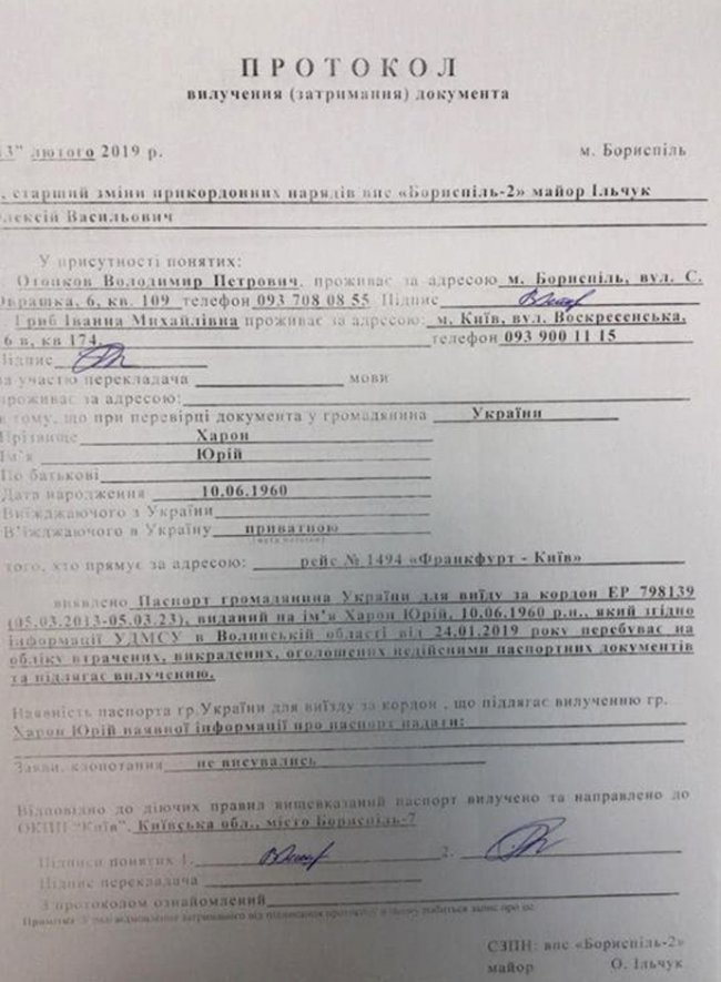Скандального російського священика, якому на Волині видали фальшивий паспорт, депортували з України