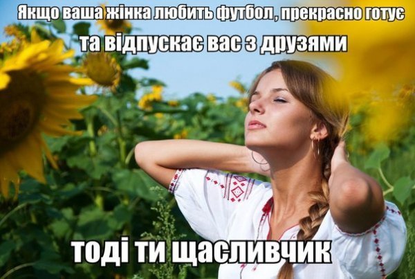 Україна ‒ Франція: фани вірять в збірну і Фоменка. ФОТО