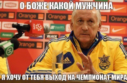 Україна ‒ Франція: фани вірять в збірну і Фоменка. ФОТО