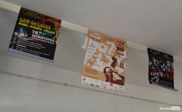 Показали світ джазу очима митців. ФОТО