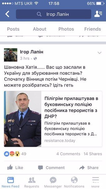 Ігор Лапін «наїхав» на Хатію Деканоїдзе