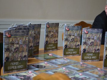 «Герої - серед нас»: у Луцьку презентували альманах про волинських бійців 