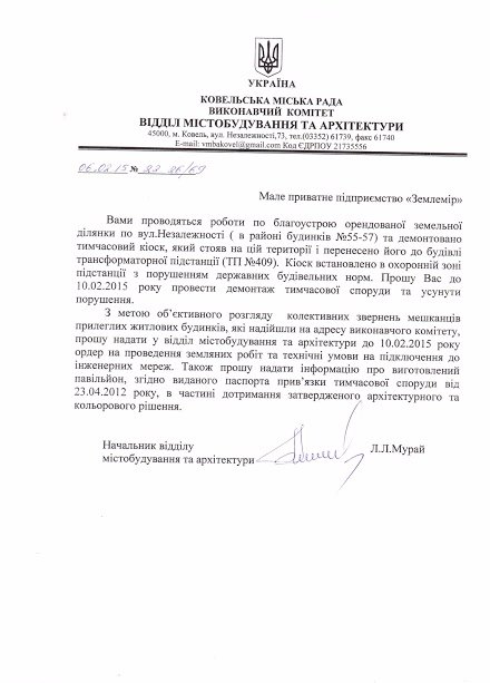 Ковель: депутатка розгорнула «війну» проти родини підприємців