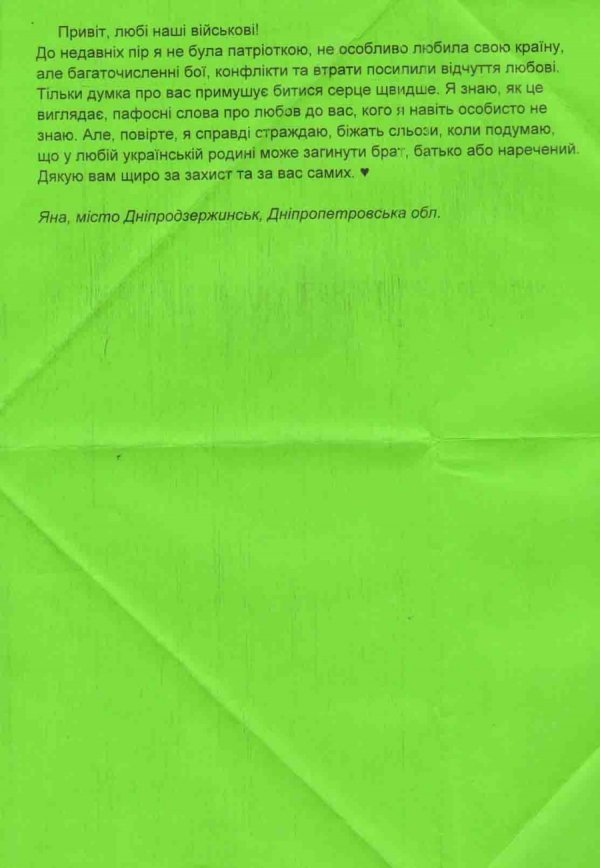 Волиняни повернулися з зони АТО. ФОТО