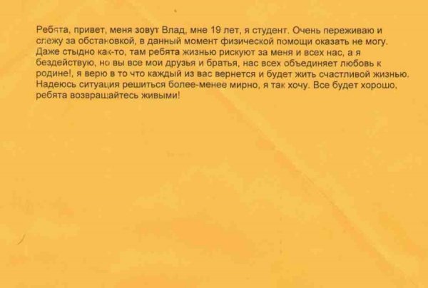 Волиняни повернулися з зони АТО. ФОТО