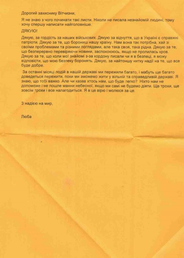 Волиняни повернулися з зони АТО. ФОТО