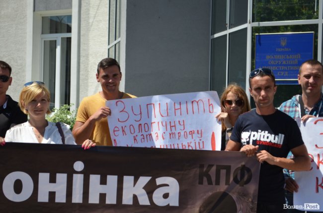 Під луцьким судом активісти з Хмельниччини та Житомирщини влаштували акцію протесту. ФОТО