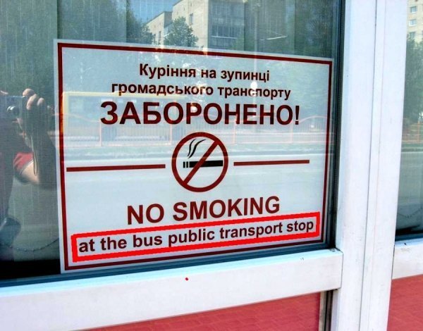 На луцьких зупинках знову з’явилися неправильні англомовні таблички