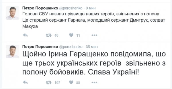 Звільнили з полону трьох українських військових: відомі прізвища.ФОТО