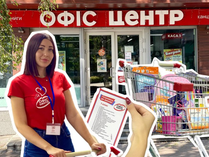 Де у Луцьку витратити кошти за програмою «Пакунок школяра»?