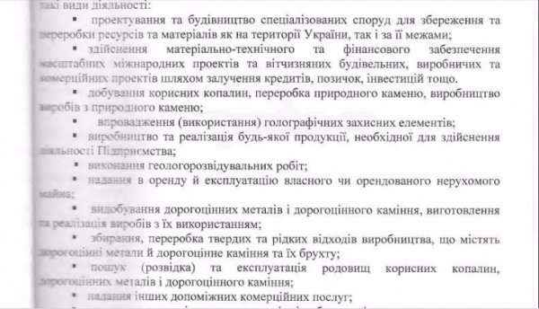 Аукціон небаченої щедрості: як депутати віддавали землю комунальній фірмі. ФОТО