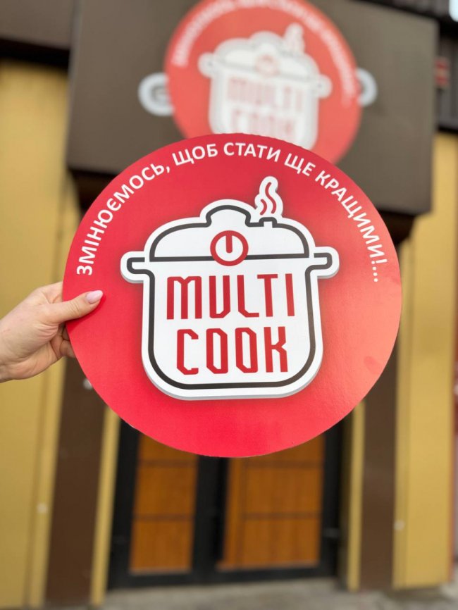 «Галя Балувана» стає Multi Cook – щоб стати ще кращими  