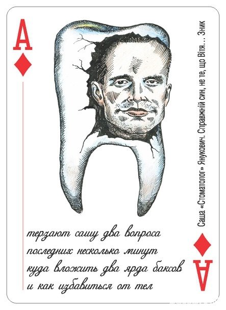 Вийшла нова національна картярська гра