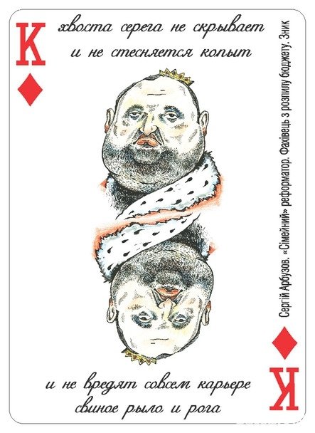 Вийшла нова національна картярська гра