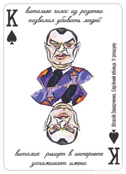 Вийшла нова національна картярська гра