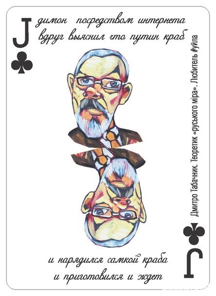 Вийшла нова національна картярська гра