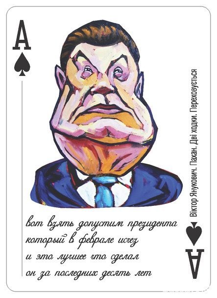 Вийшла нова національна картярська гра