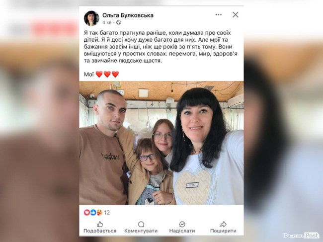 Ольга Булковська — комунікаційниця