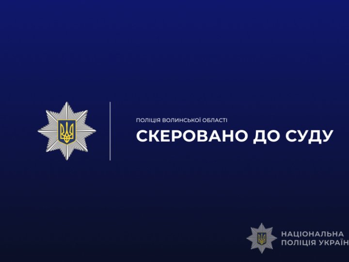Судитимуть п'ятьох учасників злочинної групи, які організували нарколабораторію у Луцьку