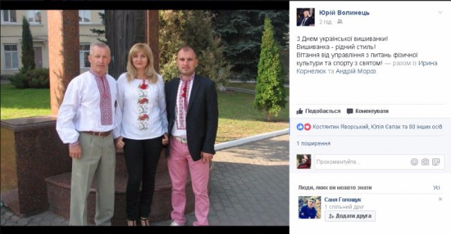 «Не будьте вишиватою». Що лучани пишуть на День вишиванки у Facebook