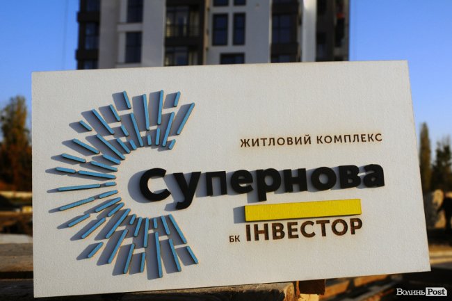 Яскрава «Супернова»: теплі підлоги та осінні краєвиди. ФОТО*