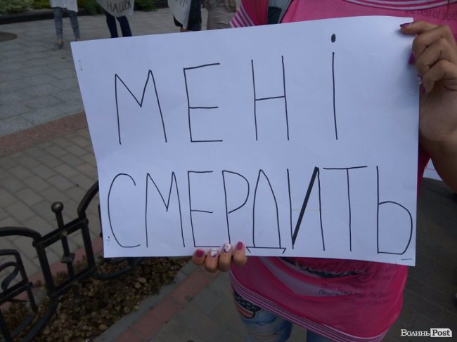 «Дістав сморід!»: у Луцьку пікетують суд