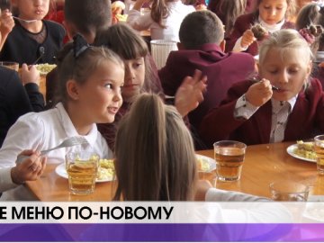 Меню по-новому: які страви смакують луцькі школярі від відомого шеф-кухаря. ВІДЕО.