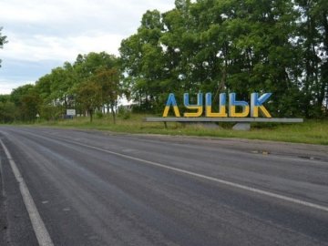 Об’їзна дорога навколо Луцька – у планах Служби автомобільних доріг 