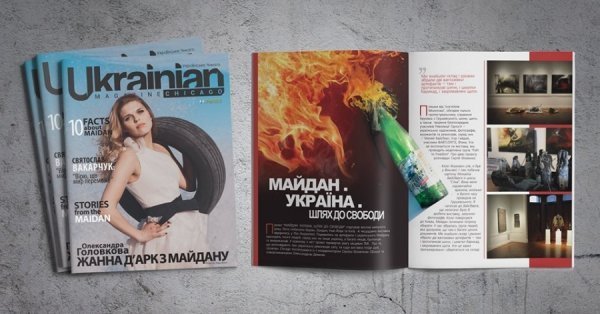 Американський журнал присвятив номер Майдану. ФОТО