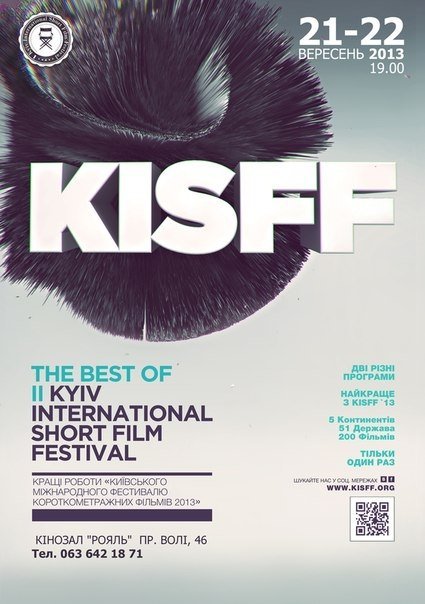 У Луцьк з Києва привезуть найкращі короткометражки