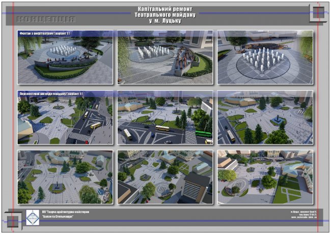 Представили проект реконструкції Театрального майдану в Луцьку