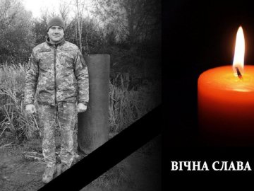 Від важкого захворювання у госпіталі помер воїн волинської бригади Едуард Масленніков