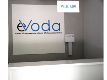 Запрацював сервісний центр «Луцькводоканалу»