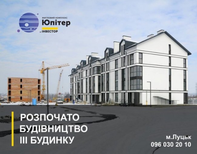 Показали, як виглядатиме новий житловий комплекс у Луцьку. ФОТО*