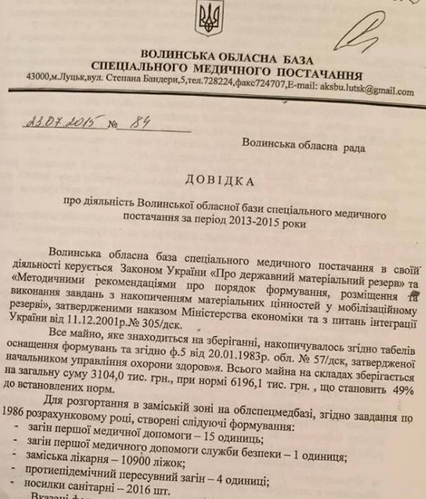 Костянтин Зінкевич: Війна - це не причина дістати із Держрезерву необхідні речі? ДОКУМЕНТ