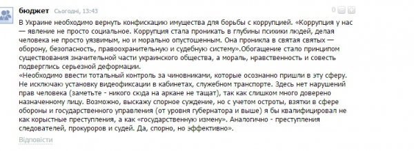 Волиняни знають, як боротися з корупцією. А влада?
