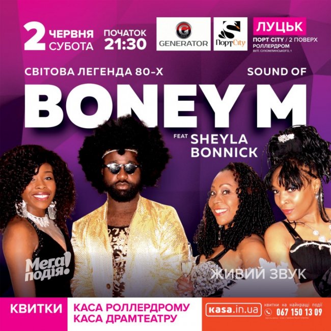 У «ПортCity» виступить легендарний гурт 80-х*